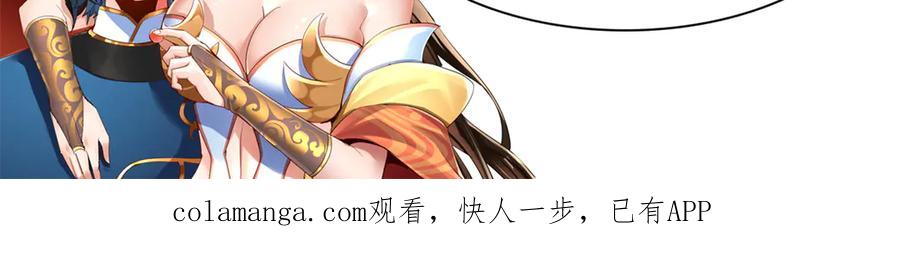 开局震惊女帝老婆，我无敌了 第94话 切磋？还是单挑？ 第184页