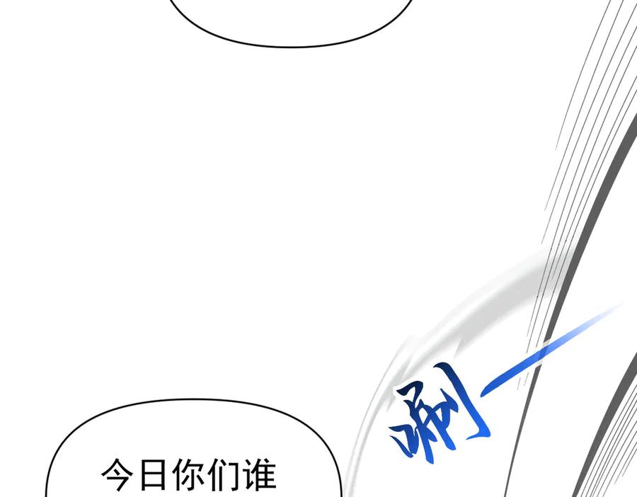 开局震惊女帝老婆，我无敌了 第94话 切磋？还是单挑？ 第120页