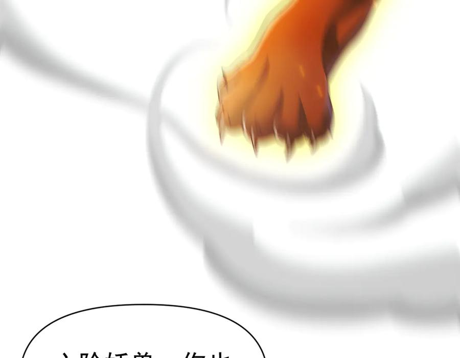 开局震惊女帝老婆，我无敌了 第94话 切磋？还是单挑？ 第139页