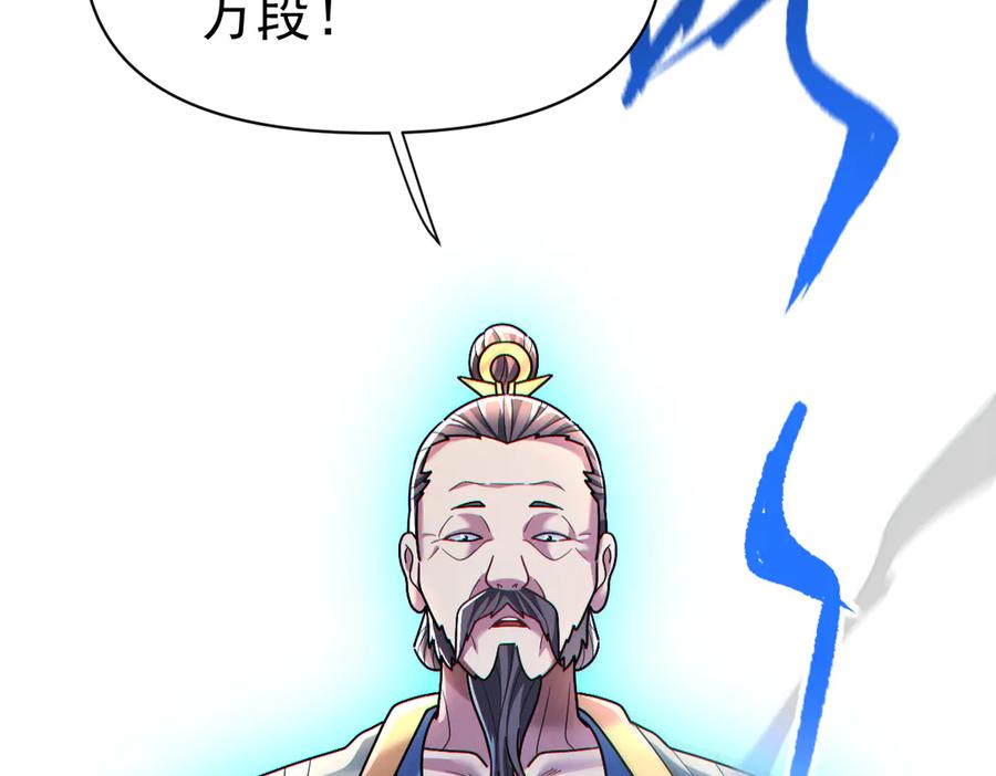 开局震惊女帝老婆，我无敌了 第94话 切磋？还是单挑？ 第126页