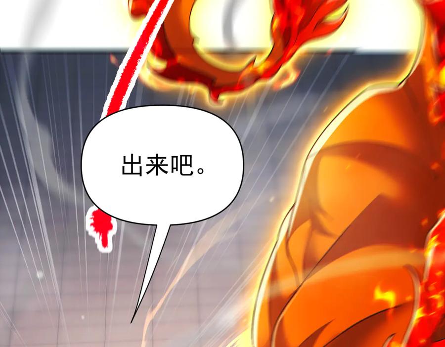 开局震惊女帝老婆，我无敌了 第94话 切磋？还是单挑？ 第136页