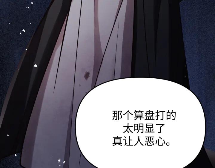 《好缘歌》第1话 第107页
