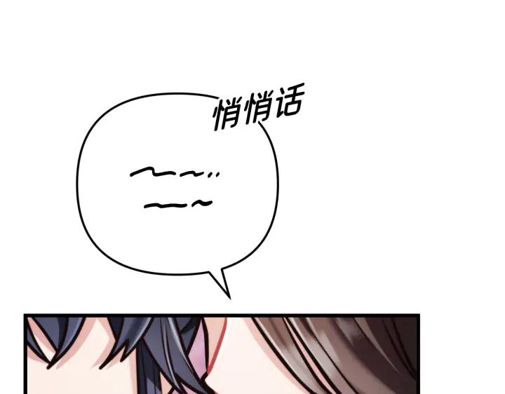 《好缘歌》第1话 第11页