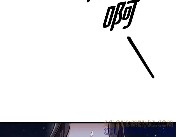 《好缘歌》第1话 第157页