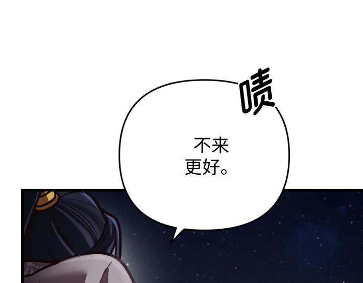 《好缘歌》第1话 第112页