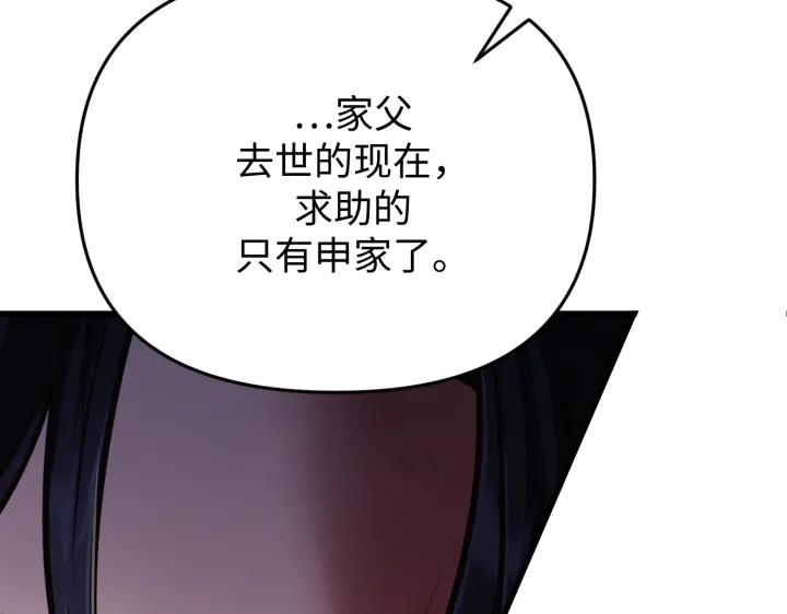 《好缘歌》第1话 第90页