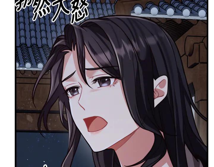 《好缘歌》第1话 第150页