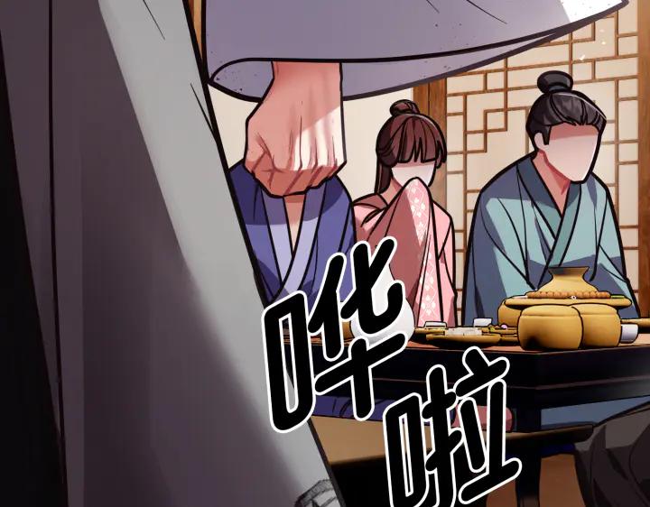 《好缘歌》第1话 第67页