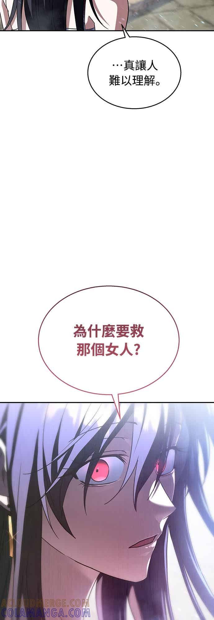 《C级坦克不死回归！》第21话 第61页
