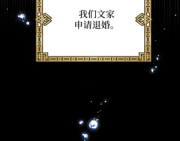 《好缘歌》第1话 第204页