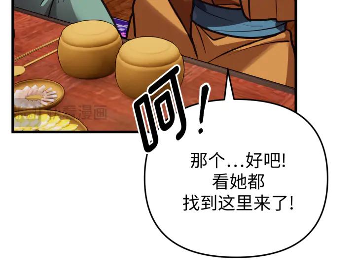 《好缘歌》第1话 第46页