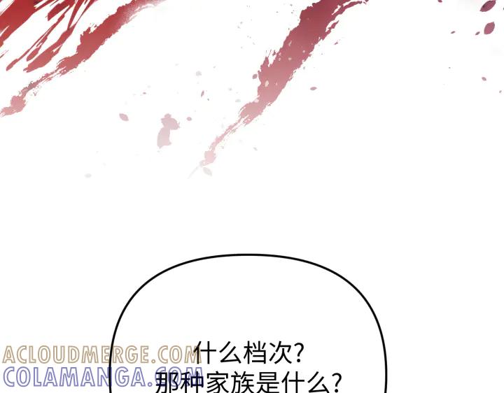 《好缘歌》第1话 第57页
