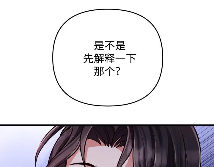 《好缘歌》第1话 第128页