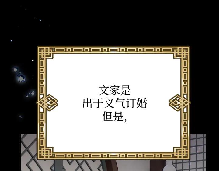《好缘歌》第1话 第191页