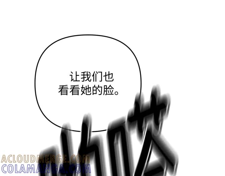 《好缘歌》第1话 第33页