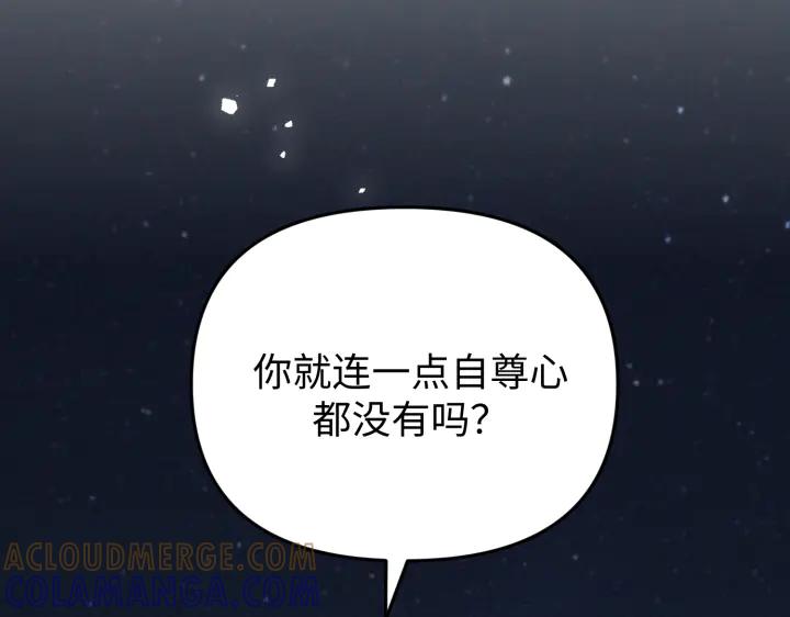 《好缘歌》第1话 第153页