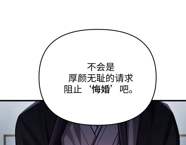 《好缘歌》第1话 第98页