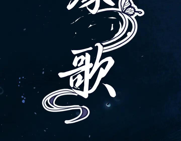 《好缘歌》第1话 第184页