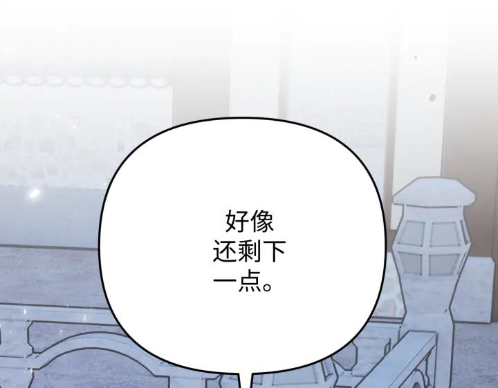 《好缘歌》第1话 第168页