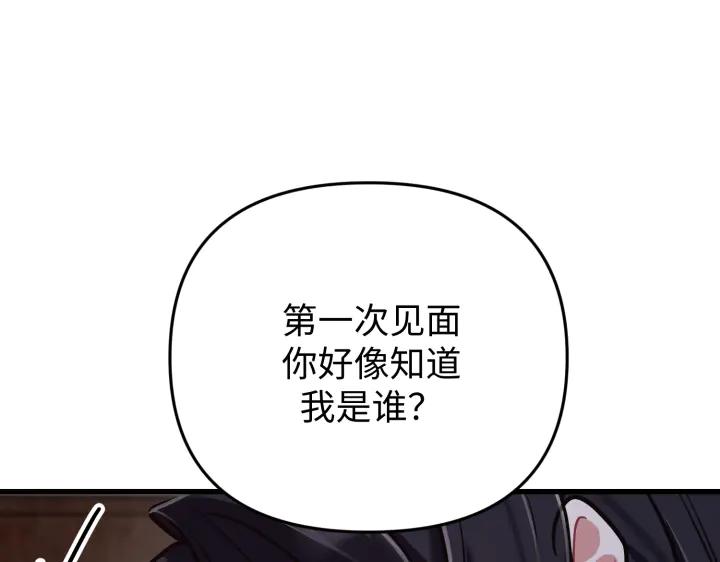 《好缘歌》第1话 第87页
