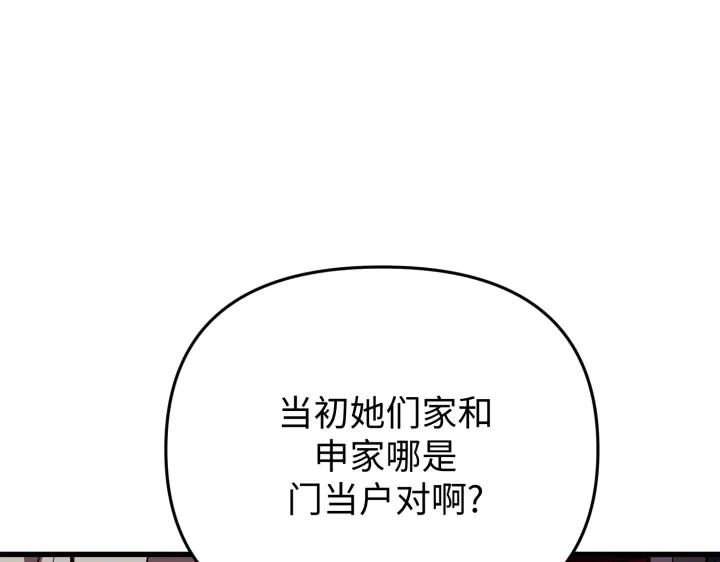 《好缘歌》第1话 第47页