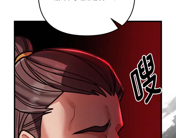 《好缘歌》第1话 第58页