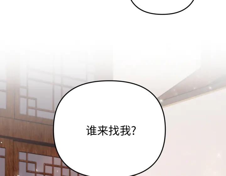 《好缘歌》第1话 第16页