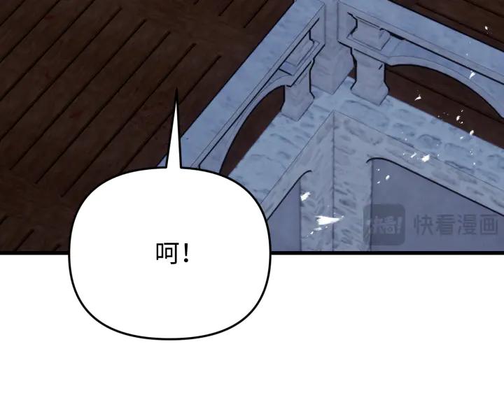 《好缘歌》第1话 第147页