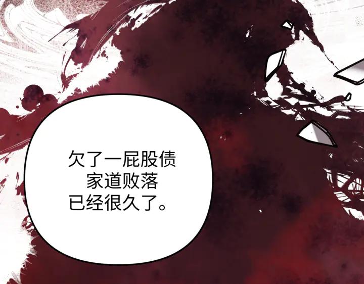 《好缘歌》第1话 第55页