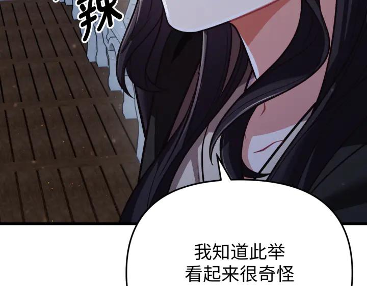 《好缘歌》第1话 第110页