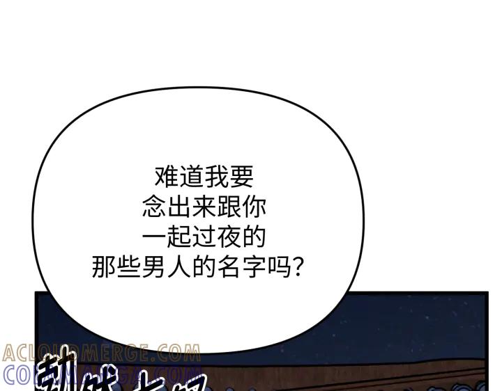 《好缘歌》第1话 第149页