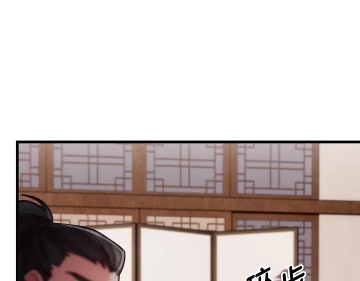 《好缘歌》第1话 第8页