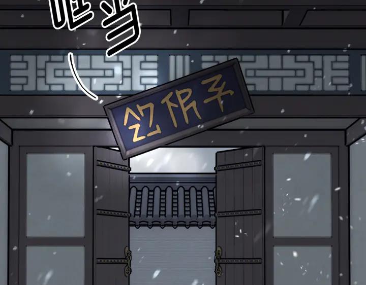 《好缘歌》第1话 第198页