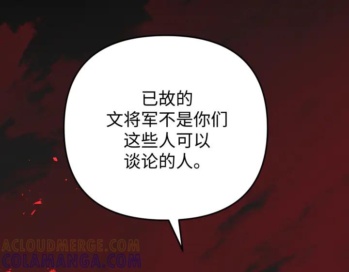 《好缘歌》第1话 第61页