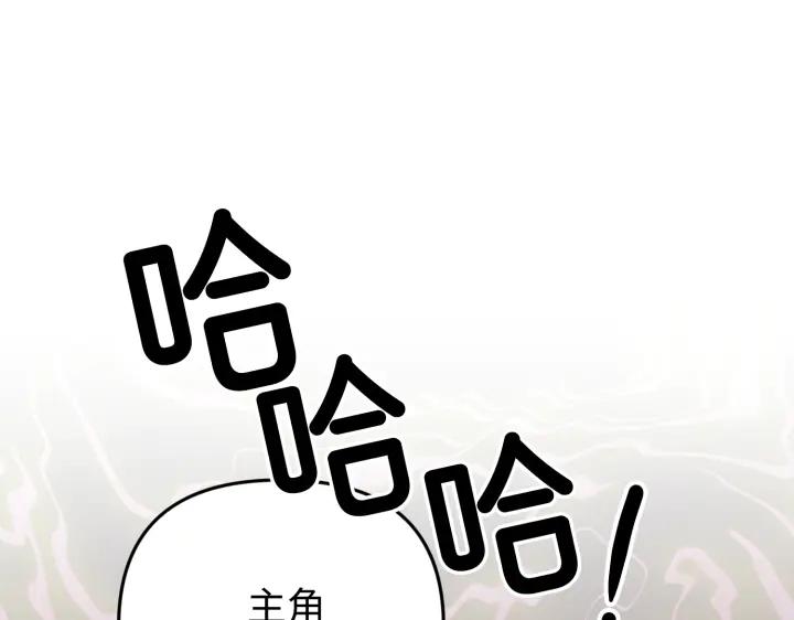《好缘歌》第1话 第24页