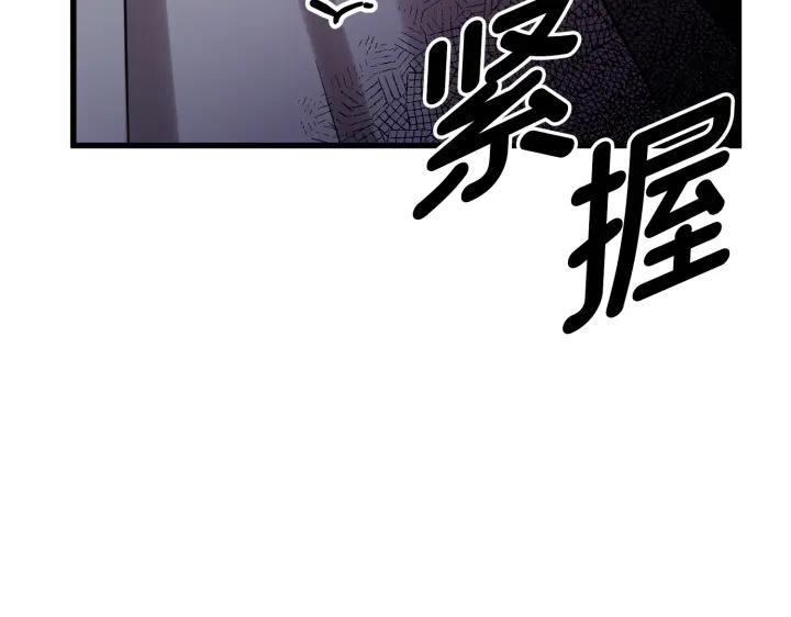 《好缘歌》第1话 第167页