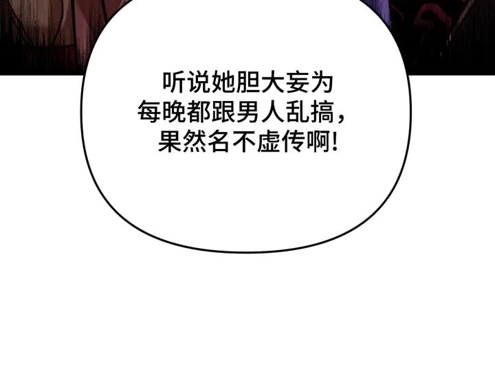 《好缘歌》第1话 第30页
