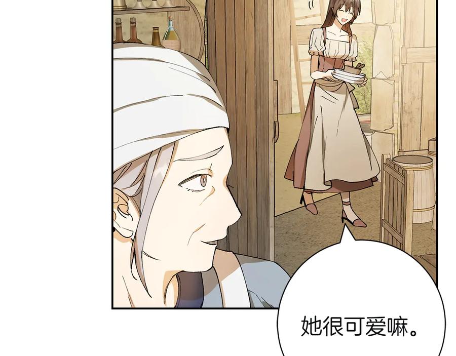《和猛虎大人的恋爱旅行》第1话 唯一的神兽 第71页