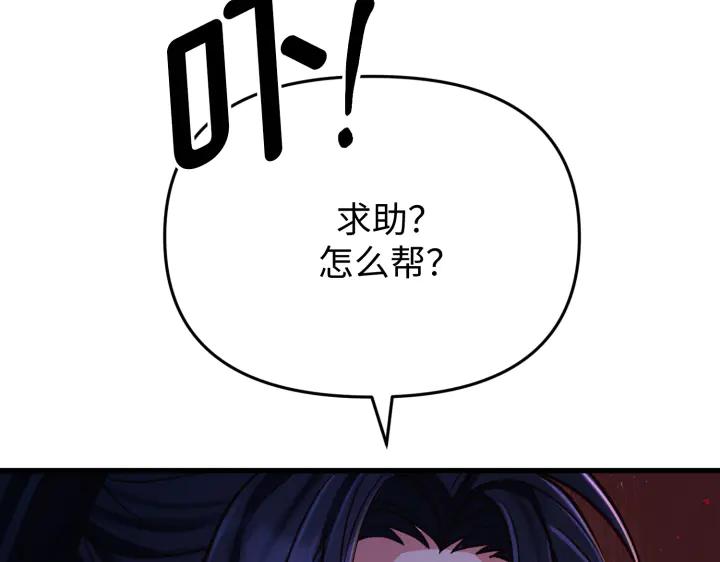 《好缘歌》第1话 第94页