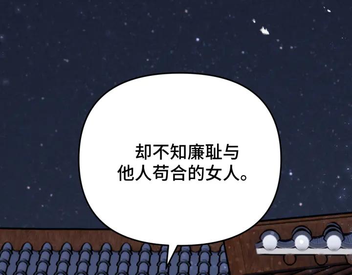 《好缘歌》第1话 第123页