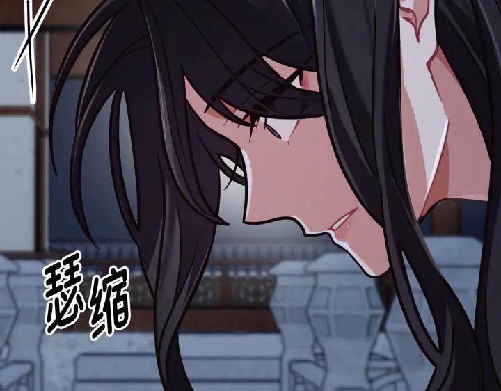 《好缘歌》第1话 第88页