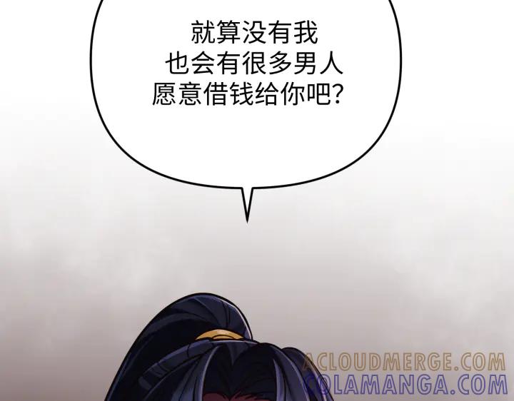 《好缘歌》第1话 第101页