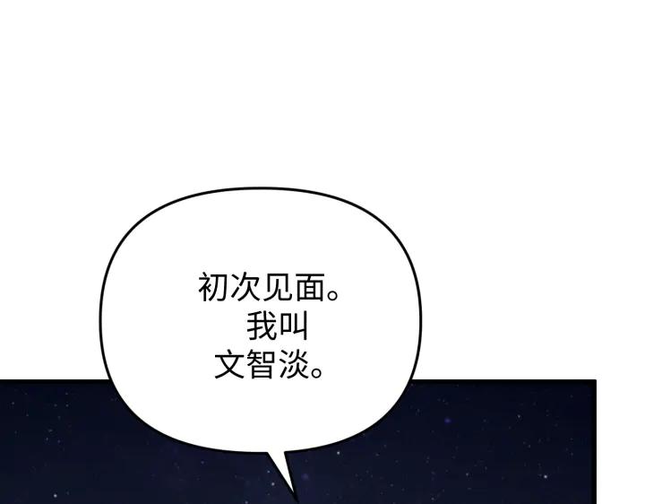 《好缘歌》第1话 第84页