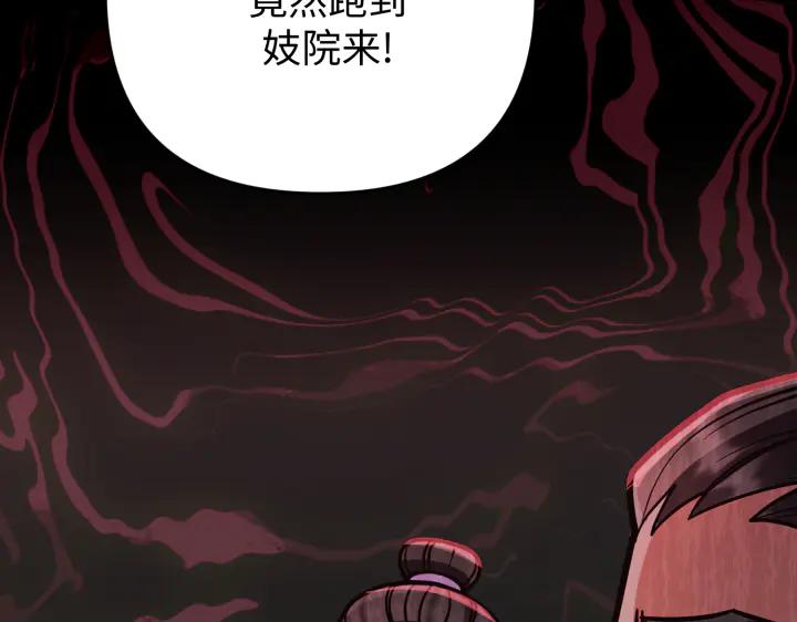 《好缘歌》第1话 第28页