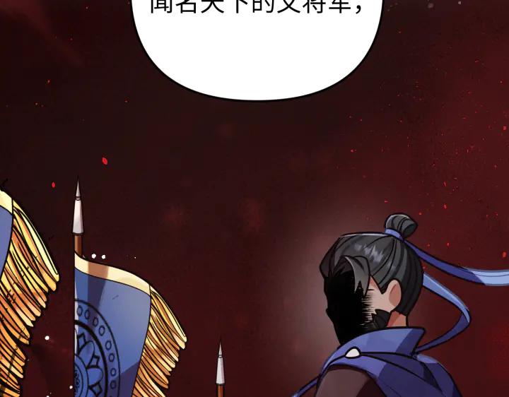 《好缘歌》第1话 第51页