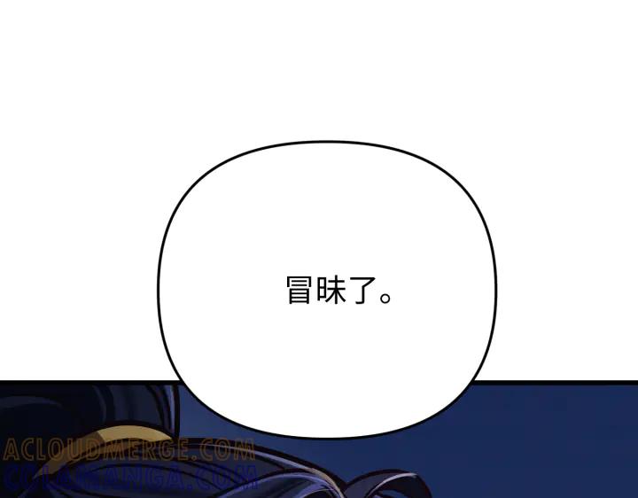《好缘歌》第1话 第173页