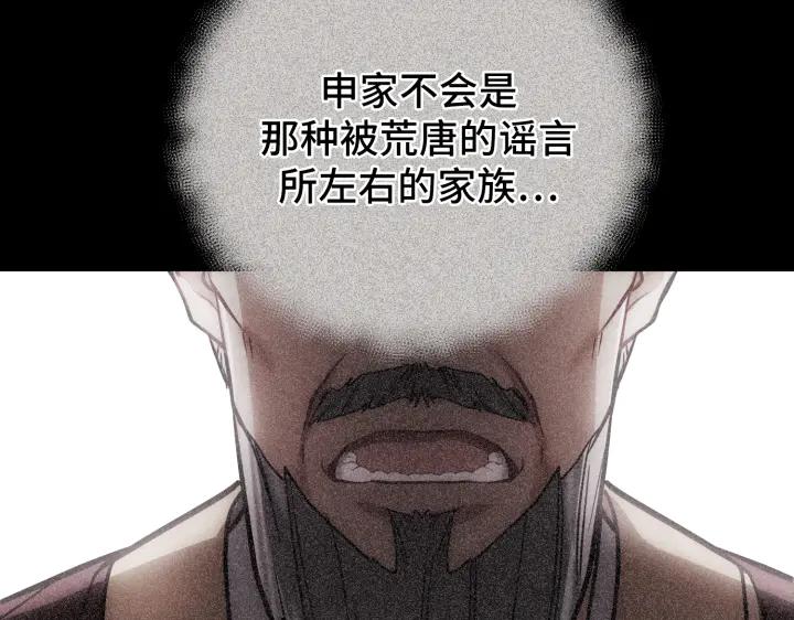 《好缘歌》第1话 第136页