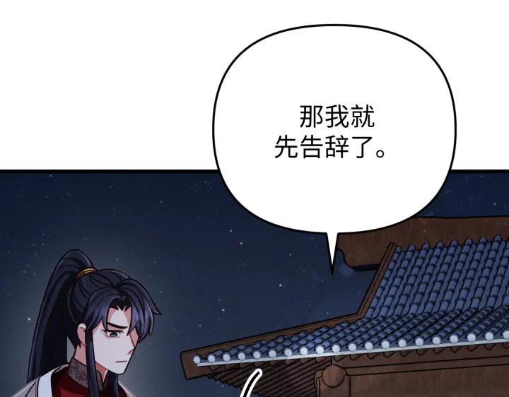 《好缘歌》第1话 第176页