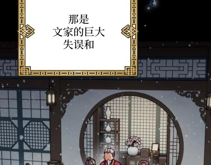 《好缘歌》第1话 第194页
