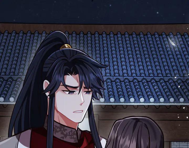 《好缘歌》第1话 第154页